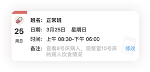 该吃药了为护士所想，为护士服务